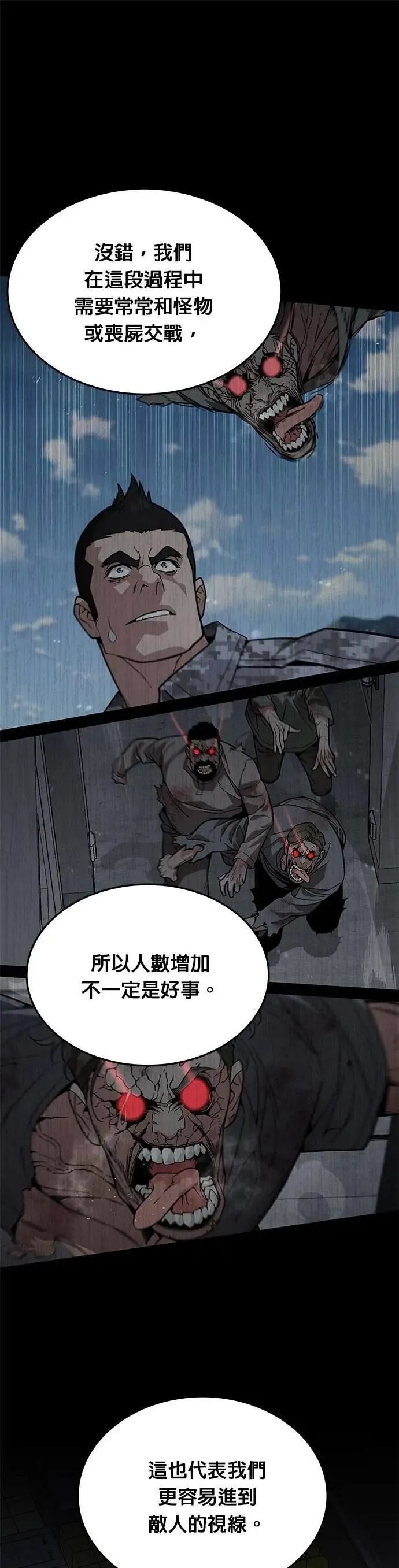 第48话 空荡荡的商场(3) 第22页