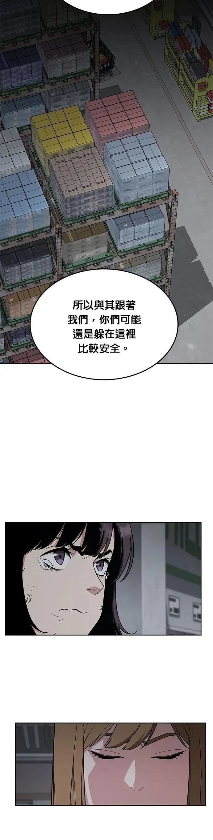 第48话 空荡荡的商场(3) 第23页