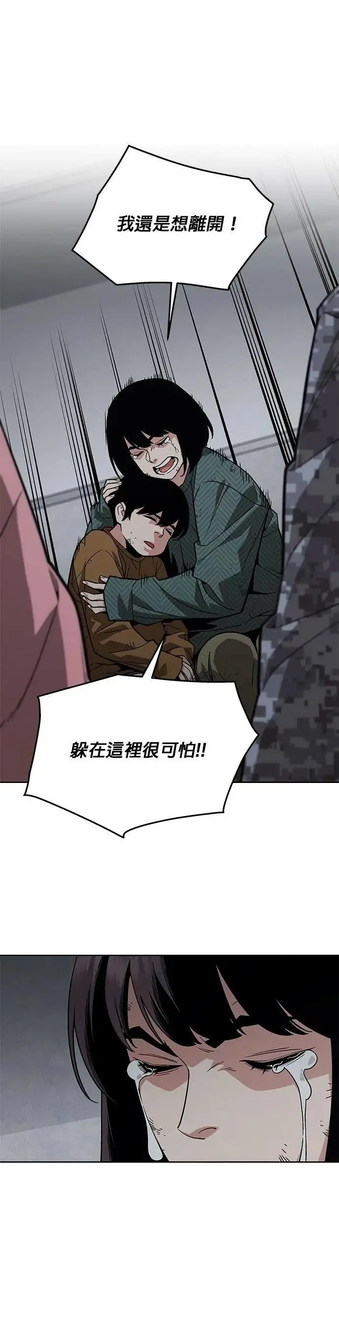 第48话 空荡荡的商场(3) 第24页