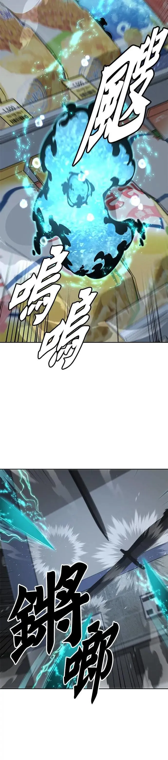 第50话 商场里的鬼(2) 第28页
