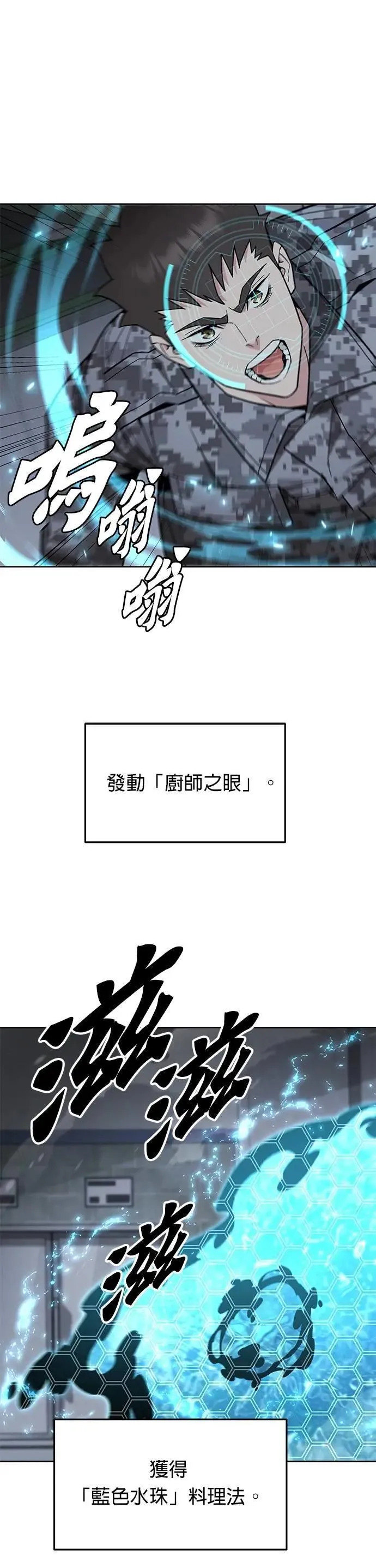 第50话 商场里的鬼(2) 第30页