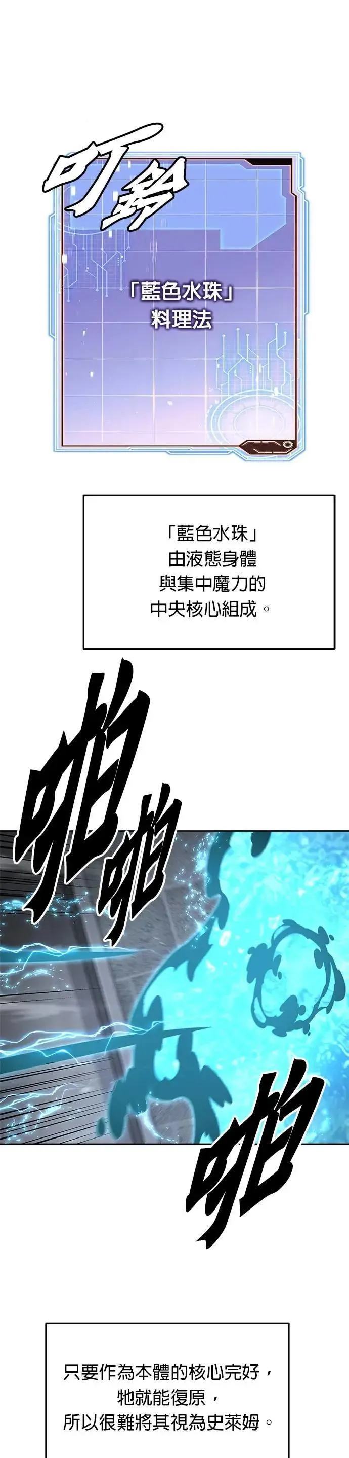 第50话 商场里的鬼(2) 第31页