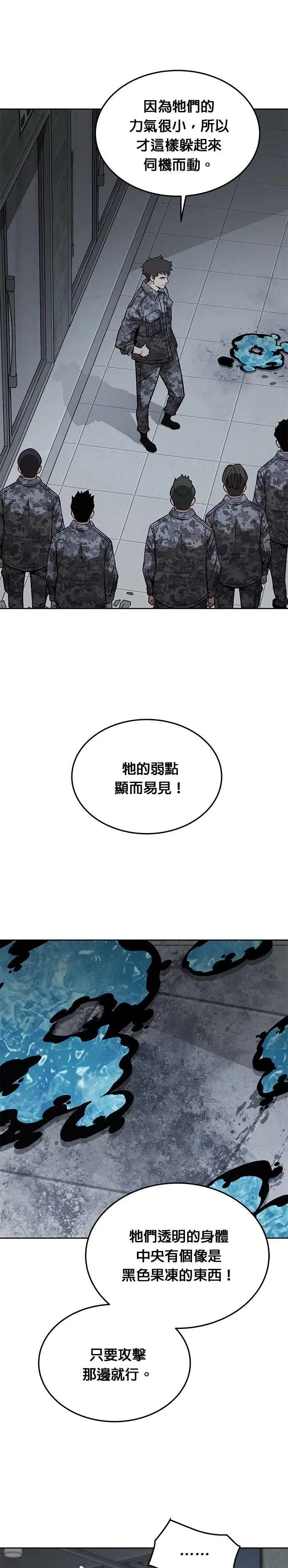 第51话 商场里的鬼(3) 第4页