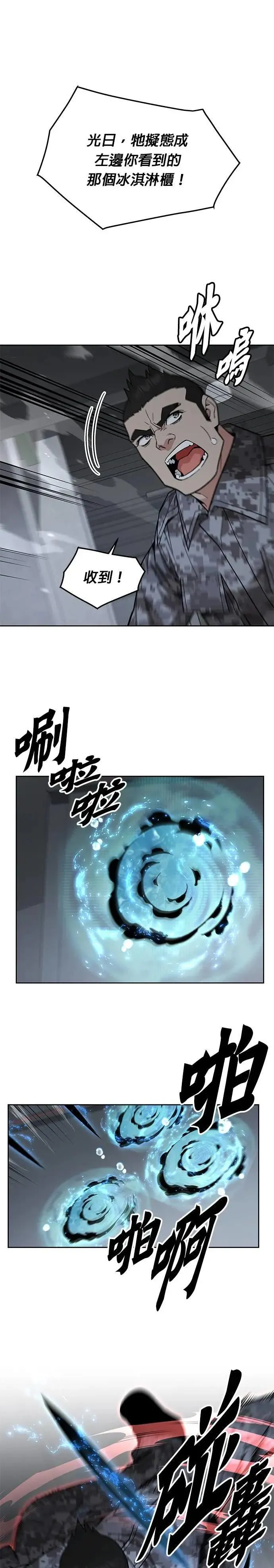 第51话 商场里的鬼(3) 第6页