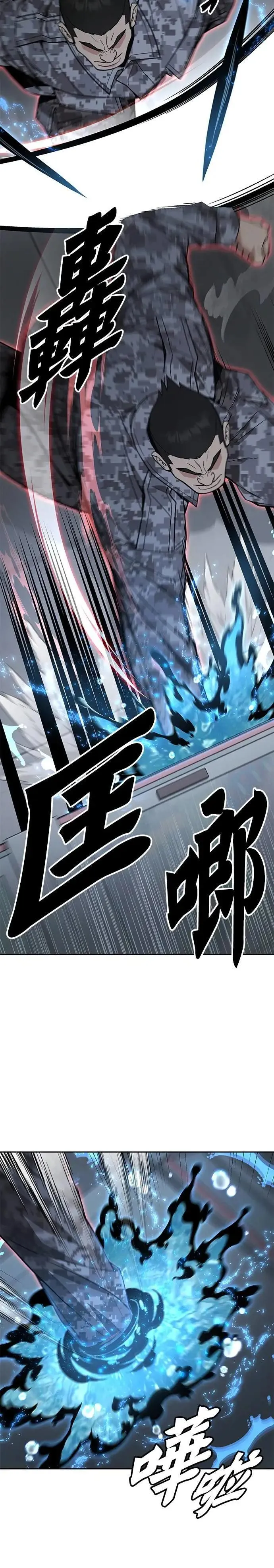 第51话 商场里的鬼(3) 第7页