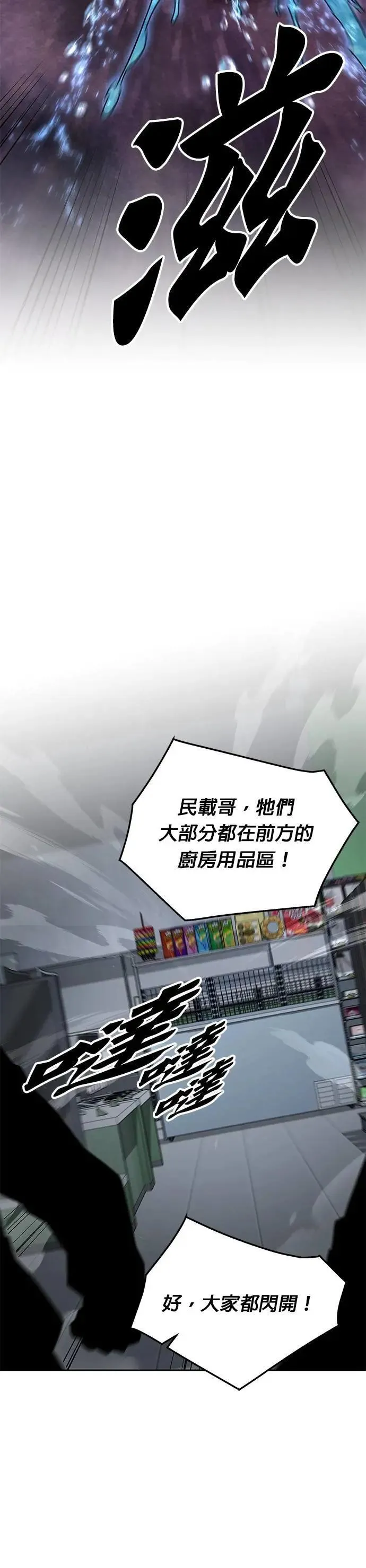 第51话 商场里的鬼(3) 第10页