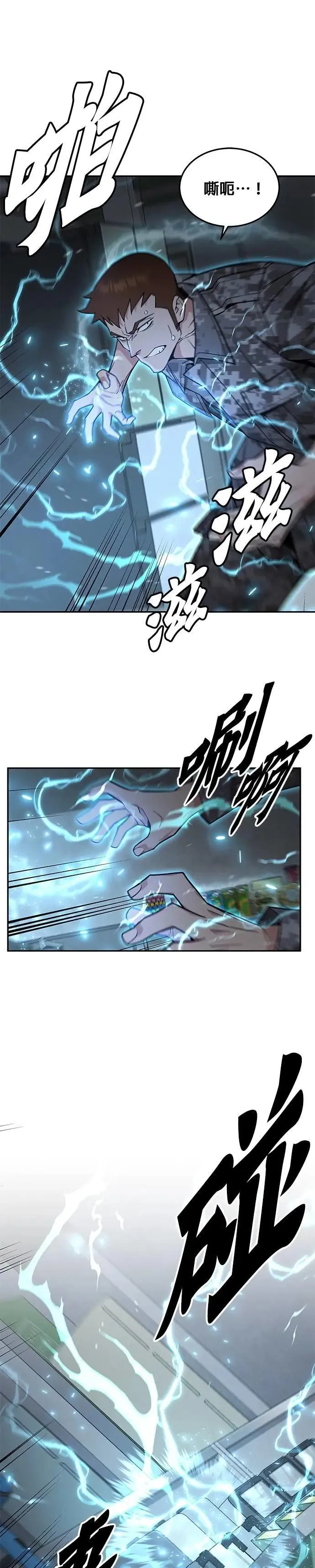 第51话 商场里的鬼(3) 第11页