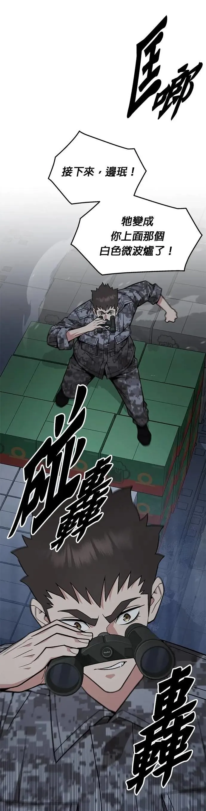 第51话 商场里的鬼(3) 第13页