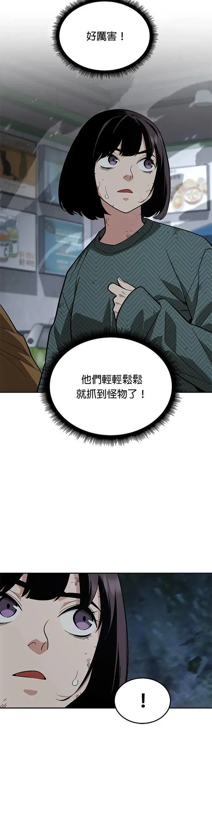 第51话 商场里的鬼(3) 第15页