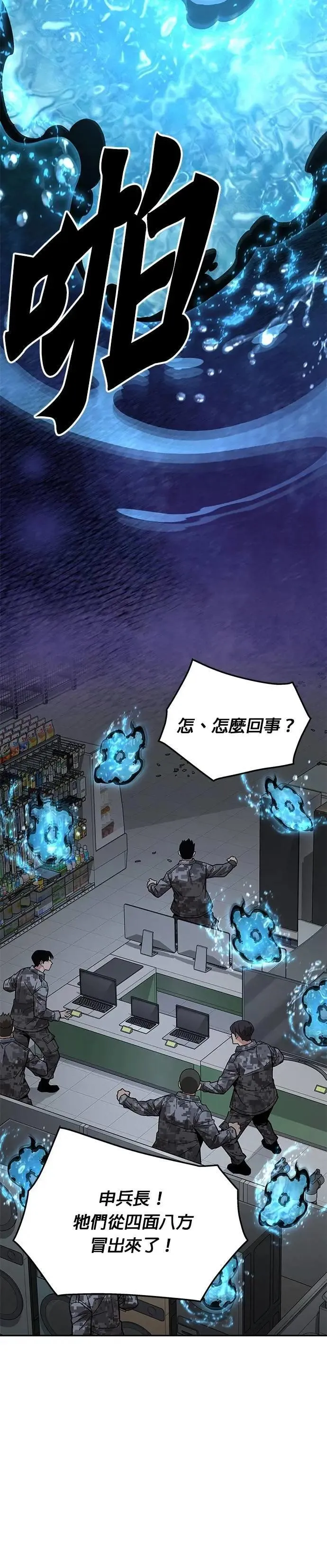第51话 商场里的鬼(3) 第17页