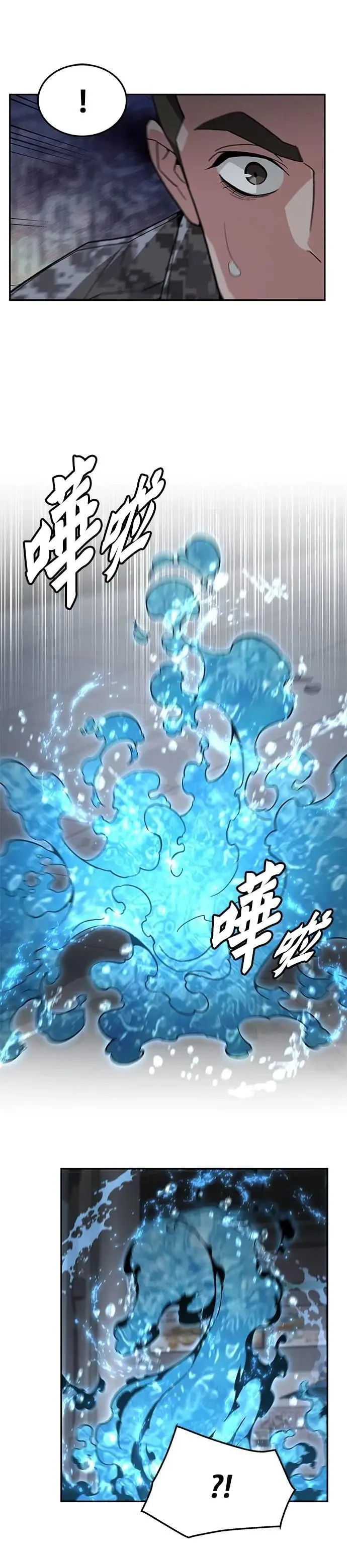第51话 商场里的鬼(3) 第18页