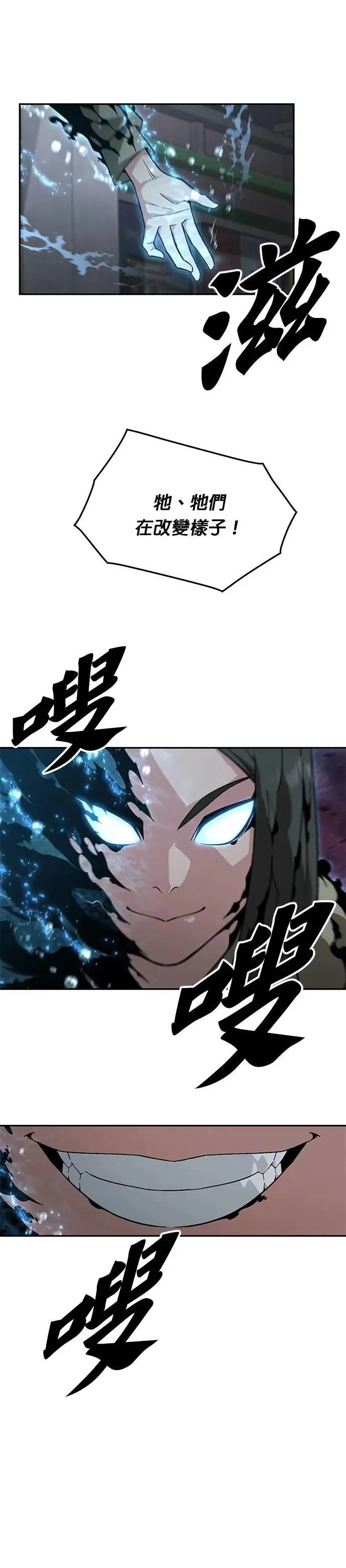 第51话 商场里的鬼(3) 第19页