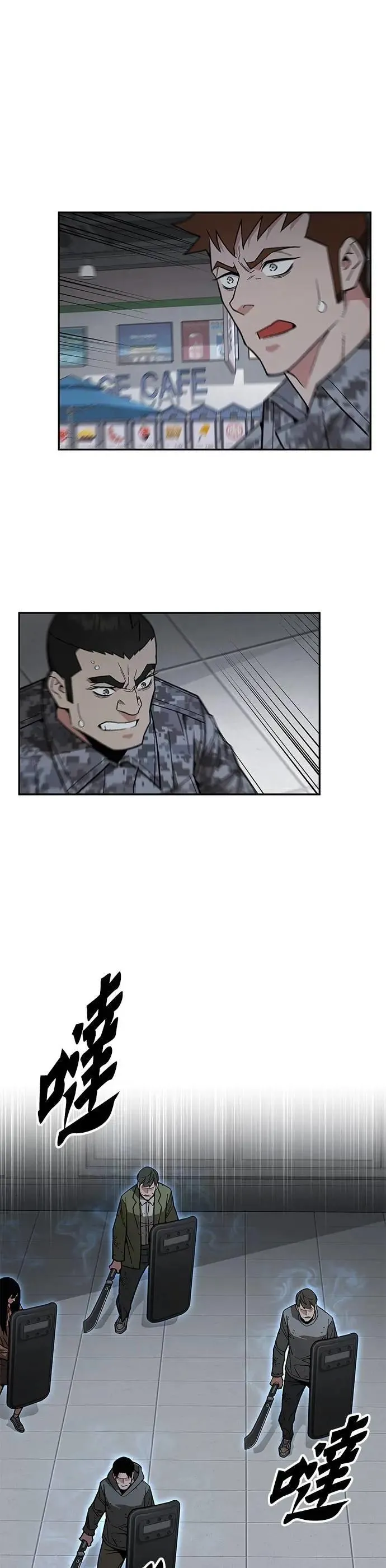 第51话 商场里的鬼(3) 第20页