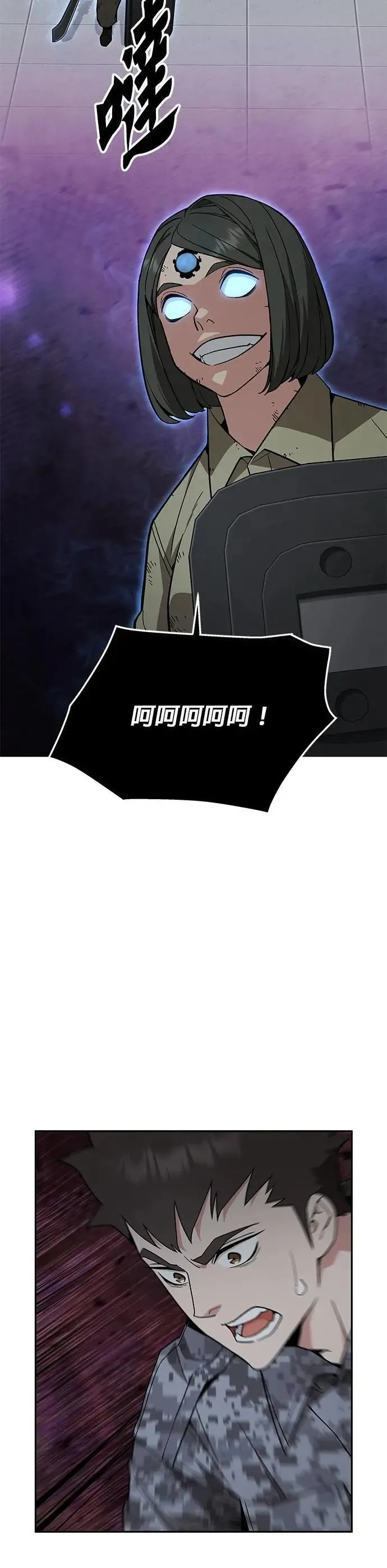 第51话 商场里的鬼(3) 第21页