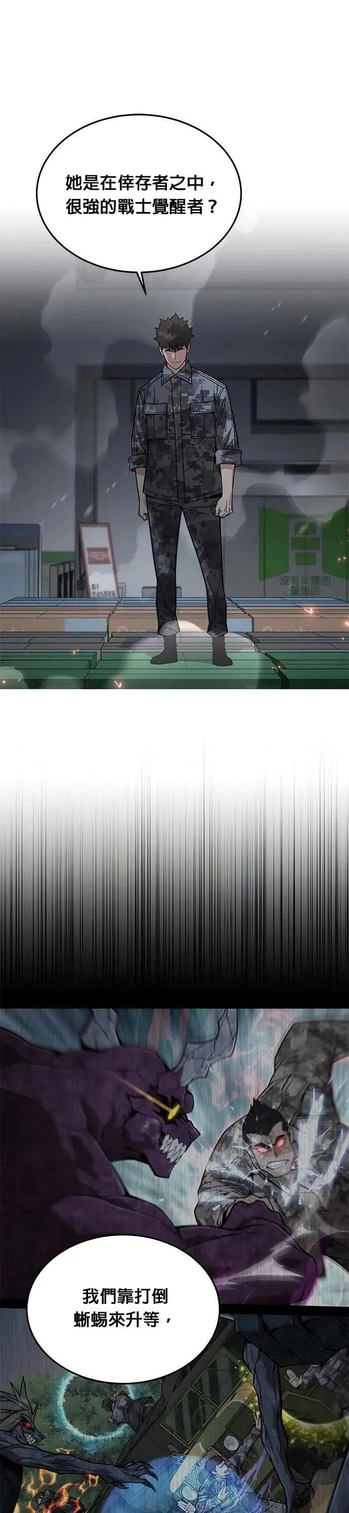 第51话 商场里的鬼(3) 第29页