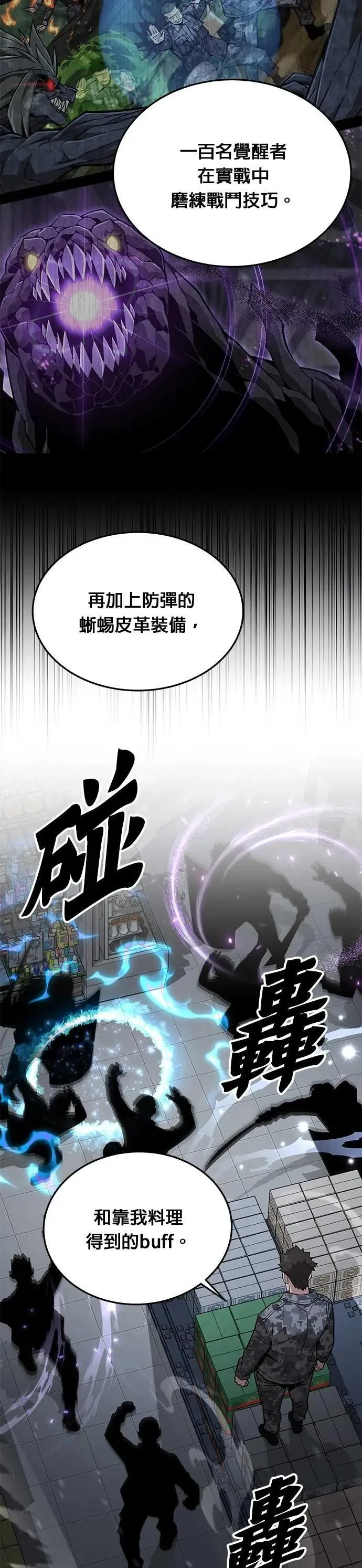 第51话 商场里的鬼(3) 第30页