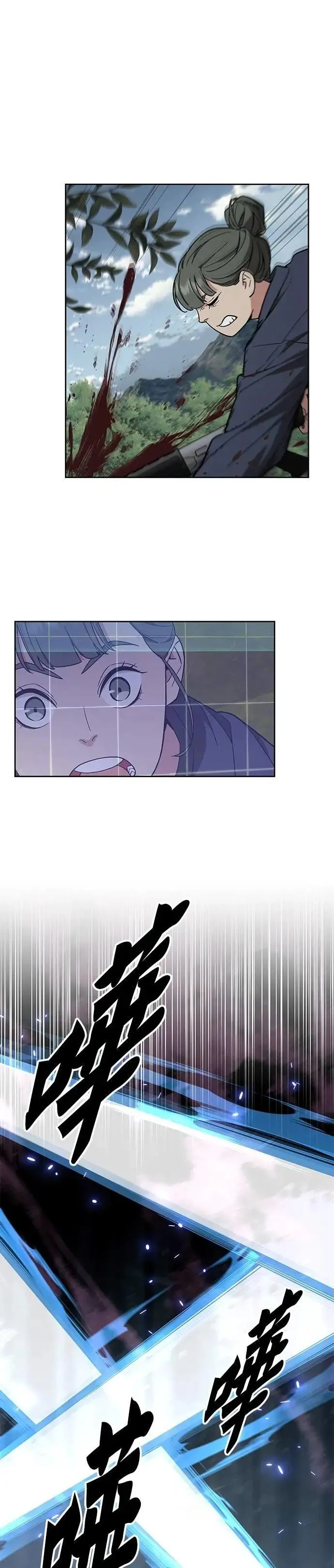 第52话 幸存者觉醒 第33页