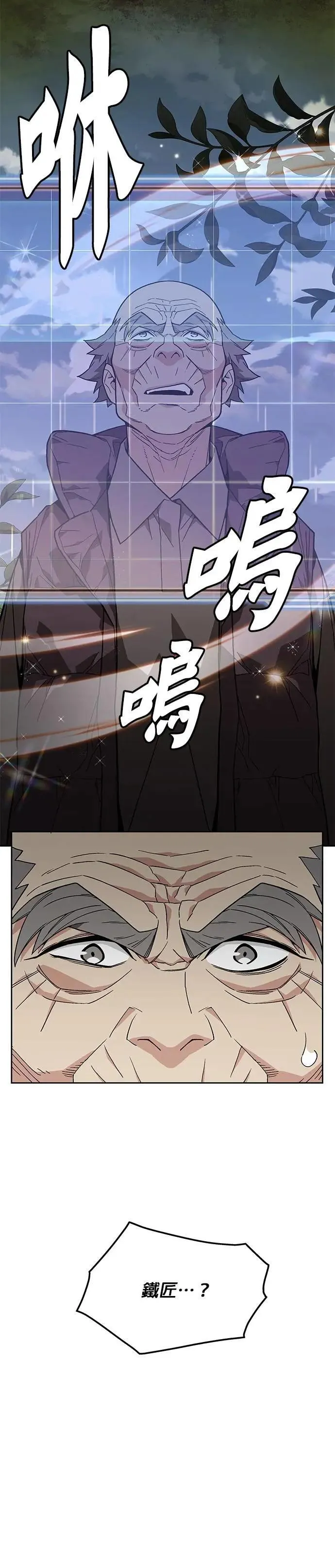 第52话 幸存者觉醒 第35页