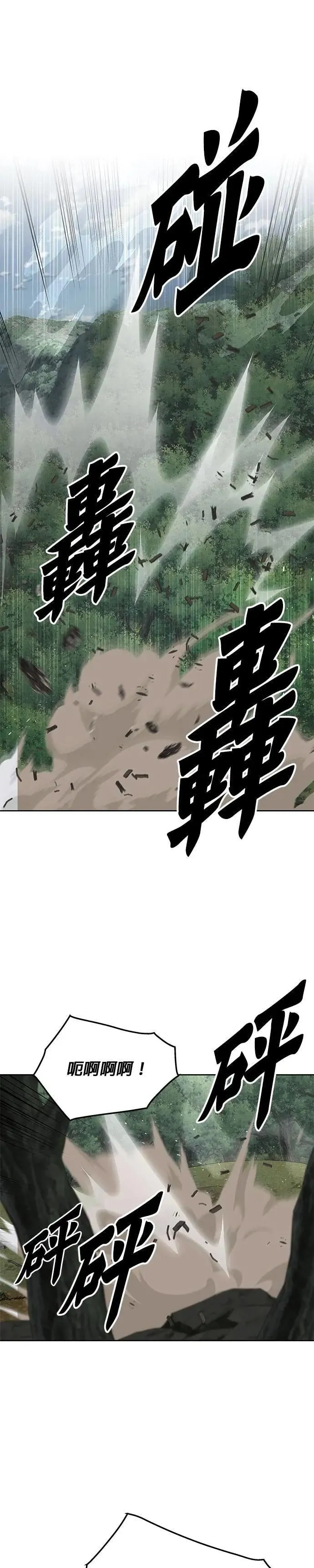 第53话 逃兵(1) 第1页