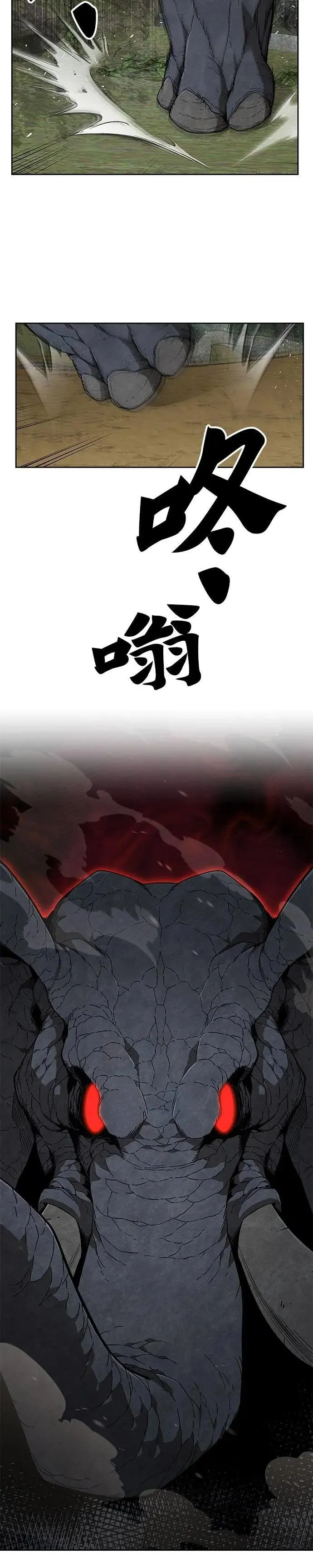 第53话 逃兵(1) 第3页