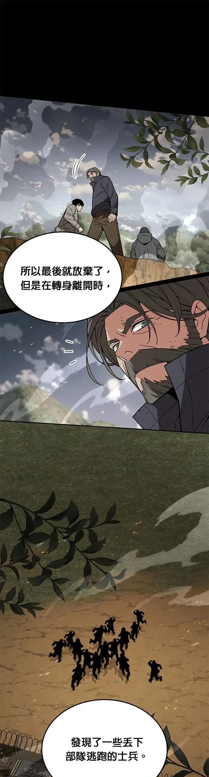 第53话 逃兵(1) 第28页