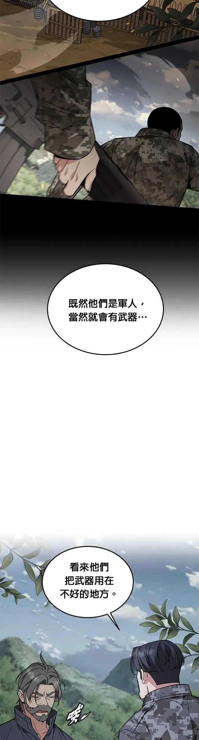 第53话 逃兵(1) 第29页