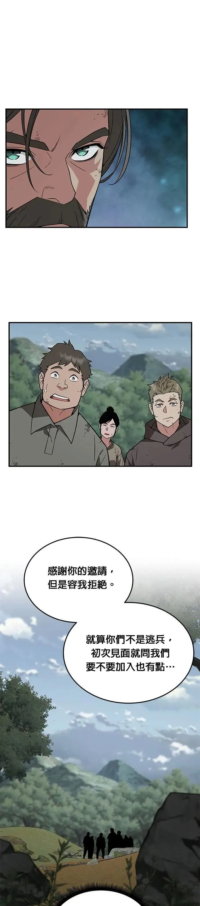 第53话 逃兵(1) 第34页