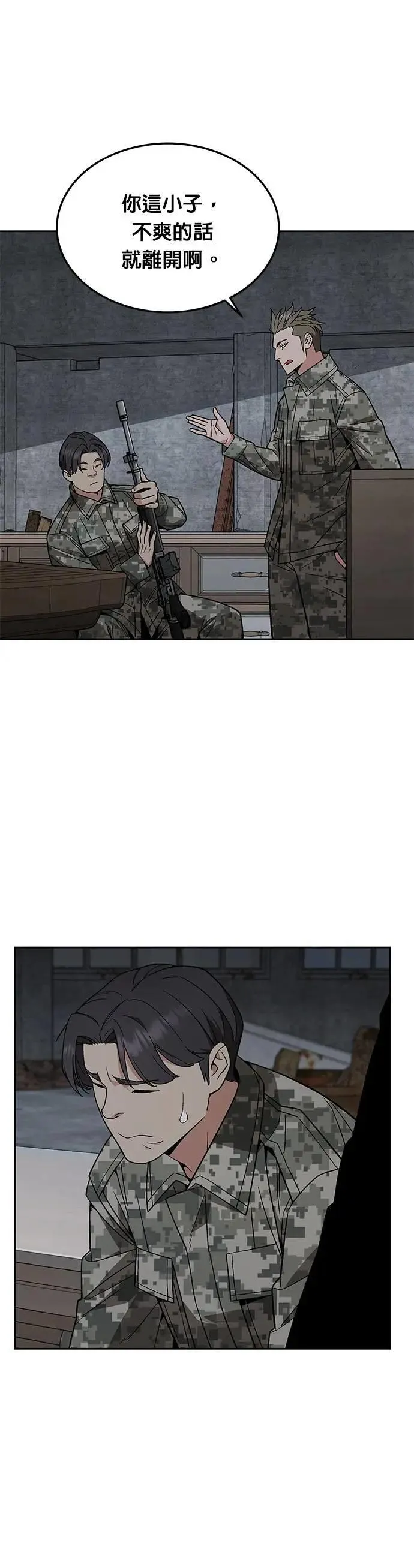 第54话 逃兵(2) 第16页