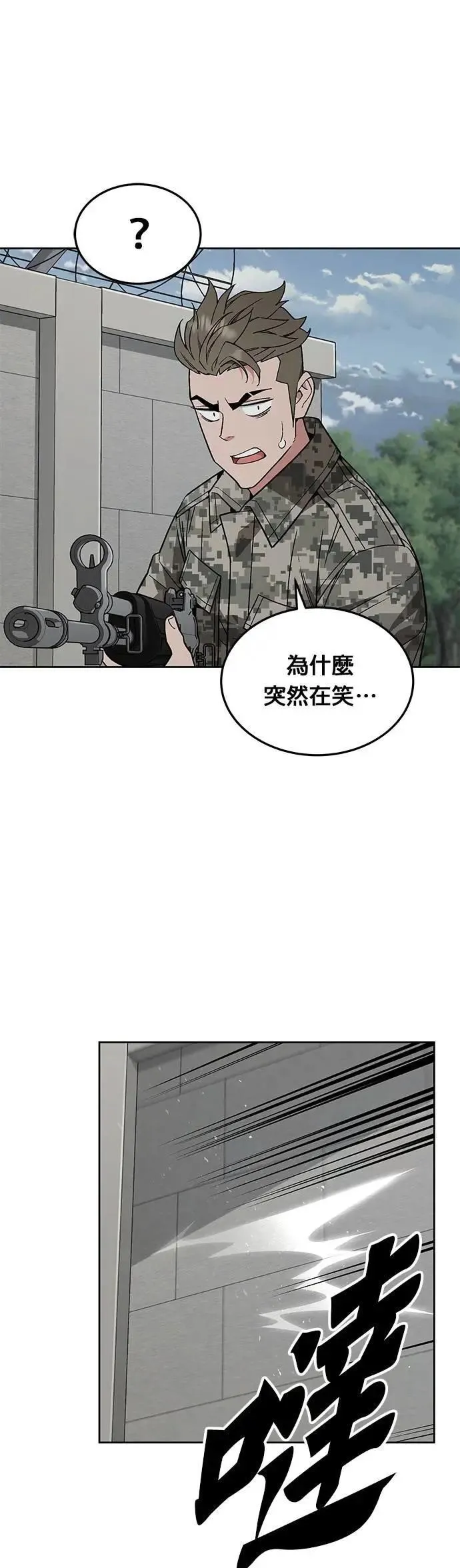 第54话 逃兵(2) 第31页