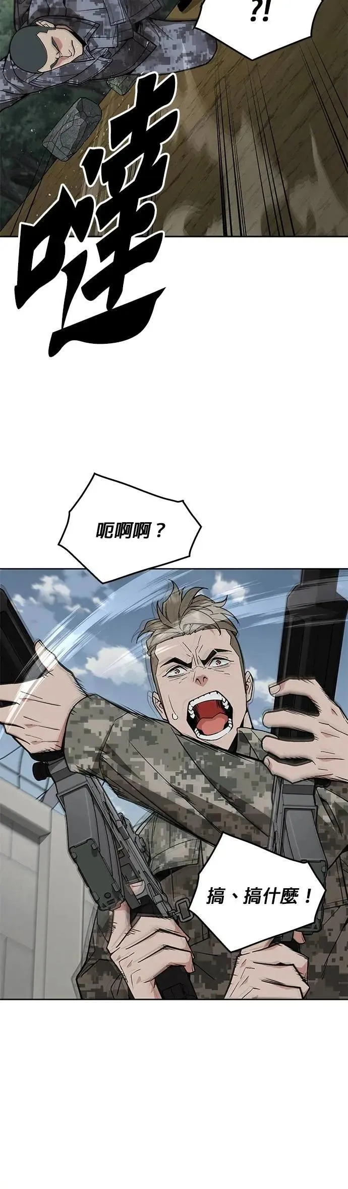 第54话 逃兵(2) 第33页