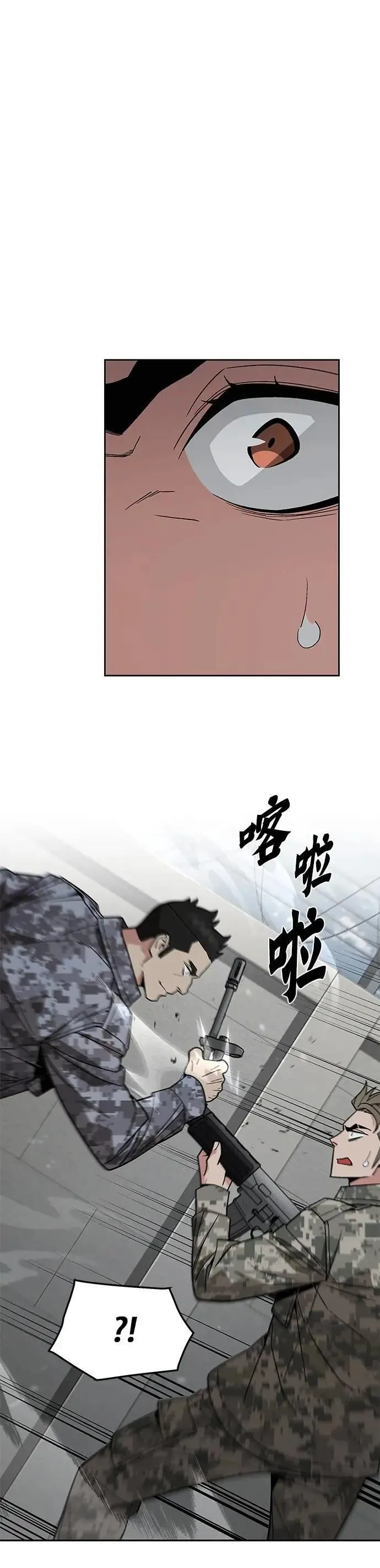 第54话 逃兵(2) 第34页