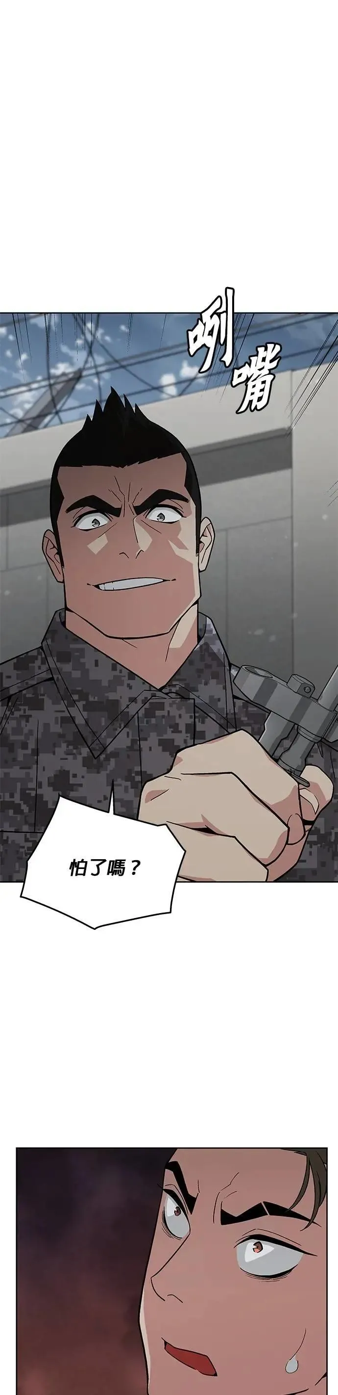 第54话 逃兵(2) 第35页