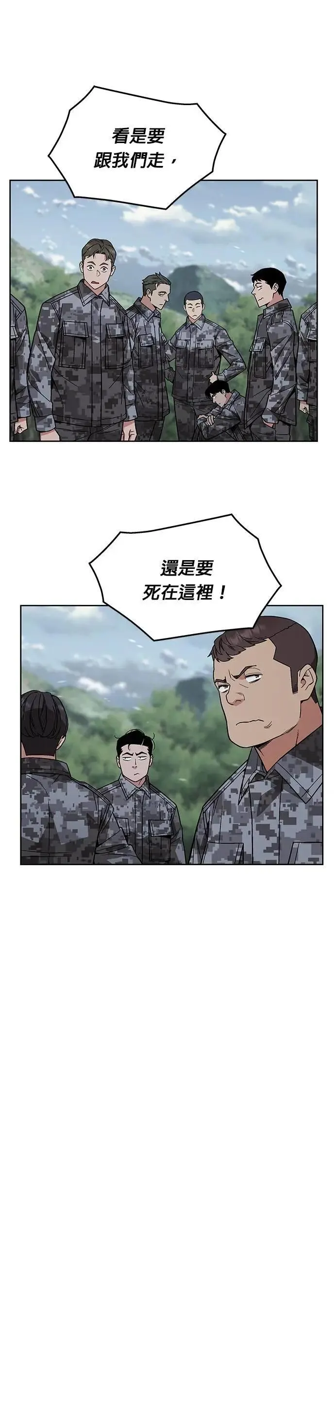 第55话 逃兵(3) 第15页