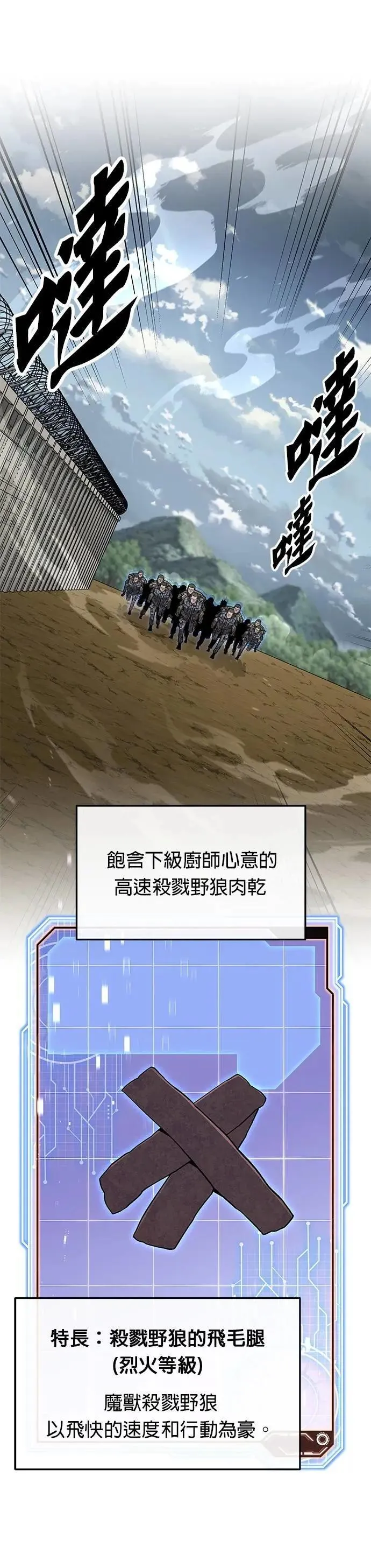 第55话 逃兵(3) 第16页