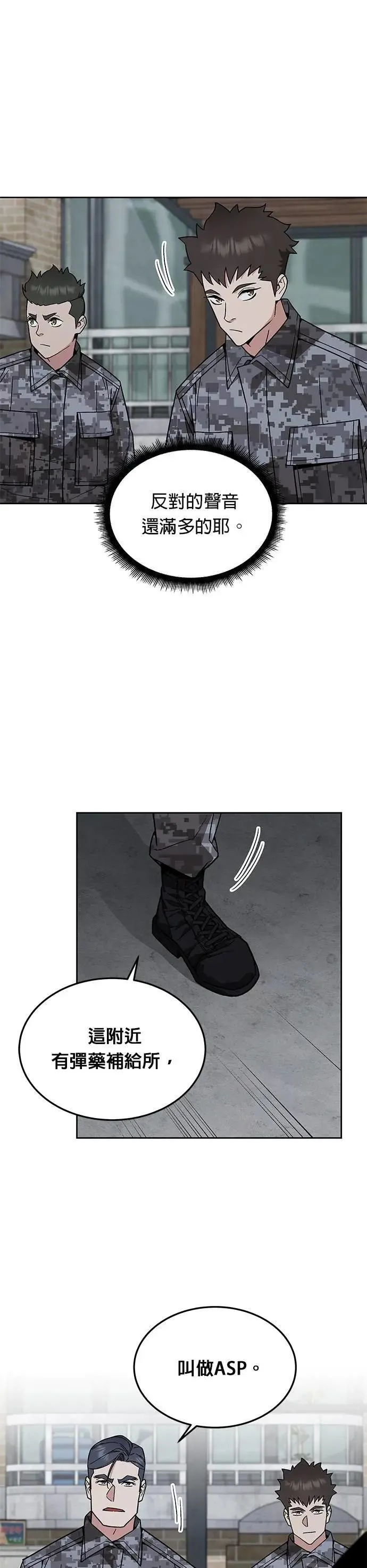 第55话 逃兵(3) 第33页