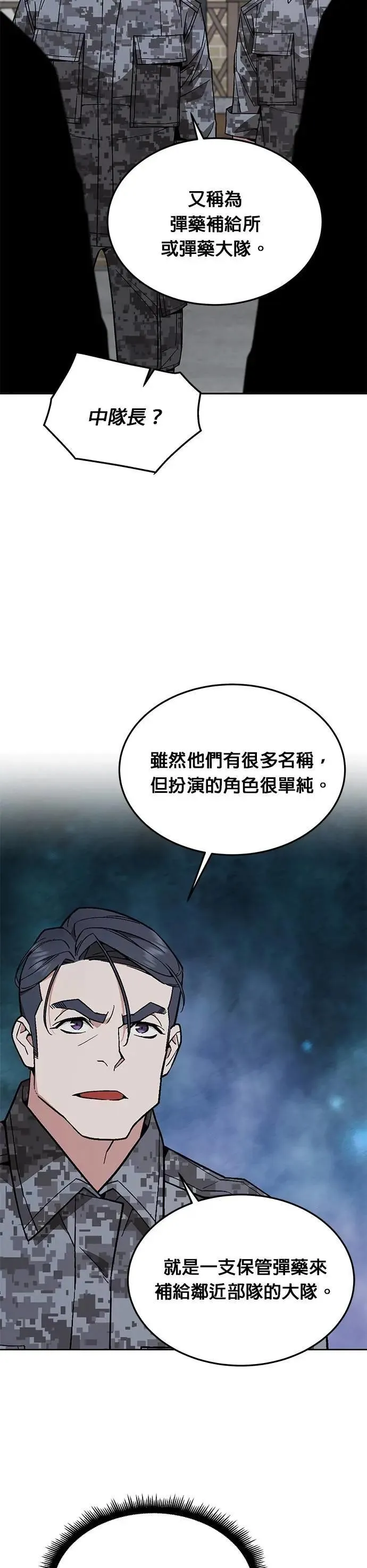第55话 逃兵(3) 第34页