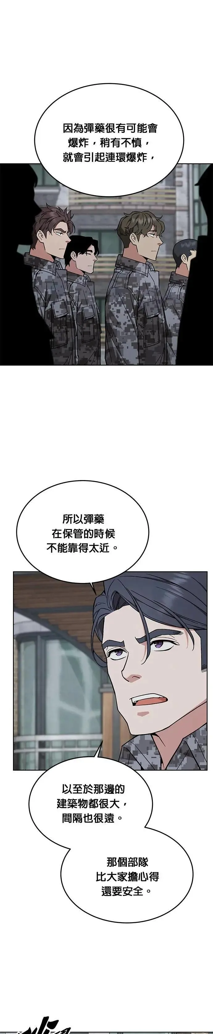 第55话 逃兵(3) 第36页
