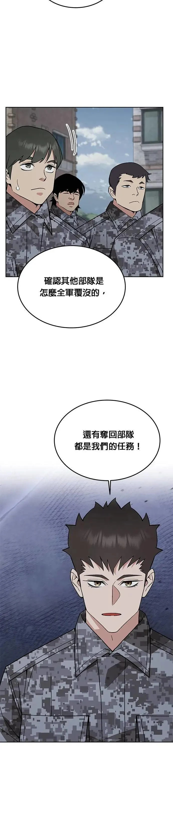 第55话 逃兵(3) 第38页