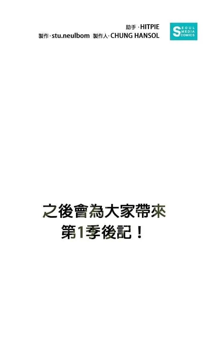 第55话 逃兵(3) 第40页