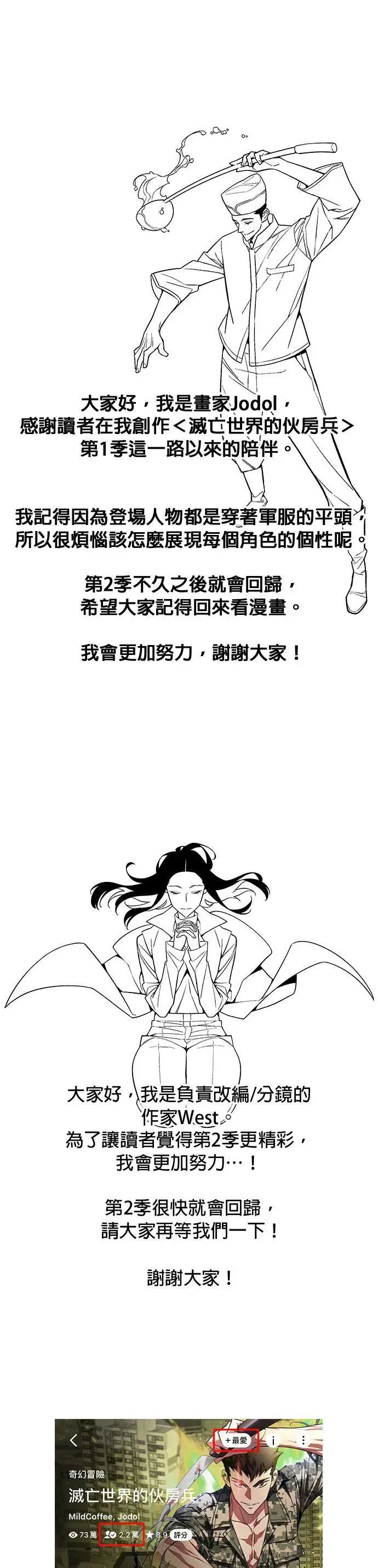第一季后记 第1页