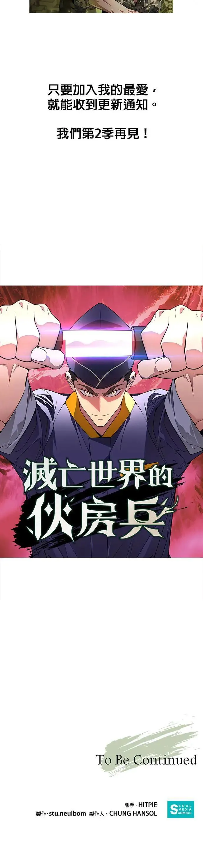 第一季后记 第2页