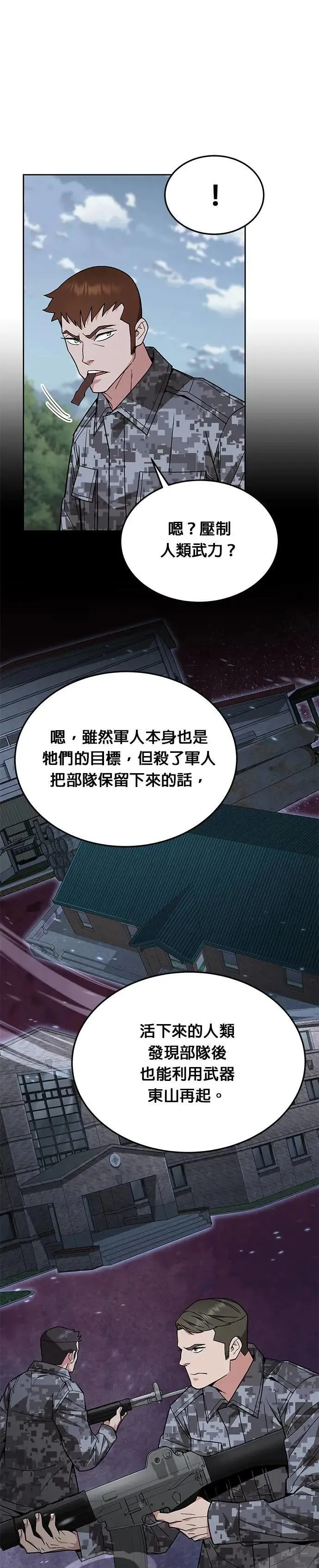 第56话 弹药大队(1) 第13页