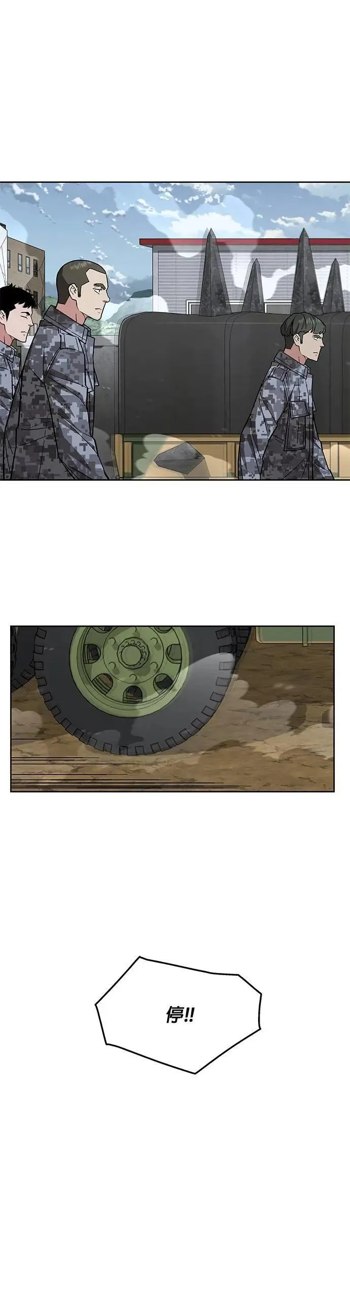 第56话 弹药大队(1) 第19页