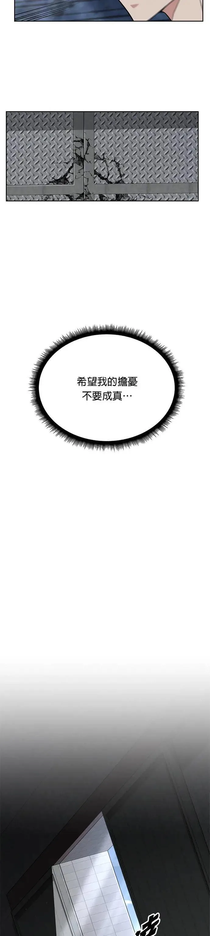 第56话 弹药大队(1) 第22页