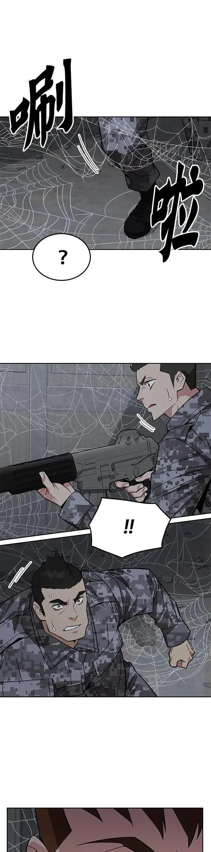 第56话 弹药大队(1) 第24页
