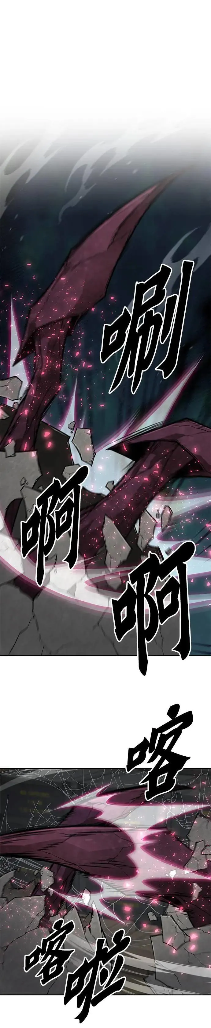 第56话 弹药大队(1) 第29页
