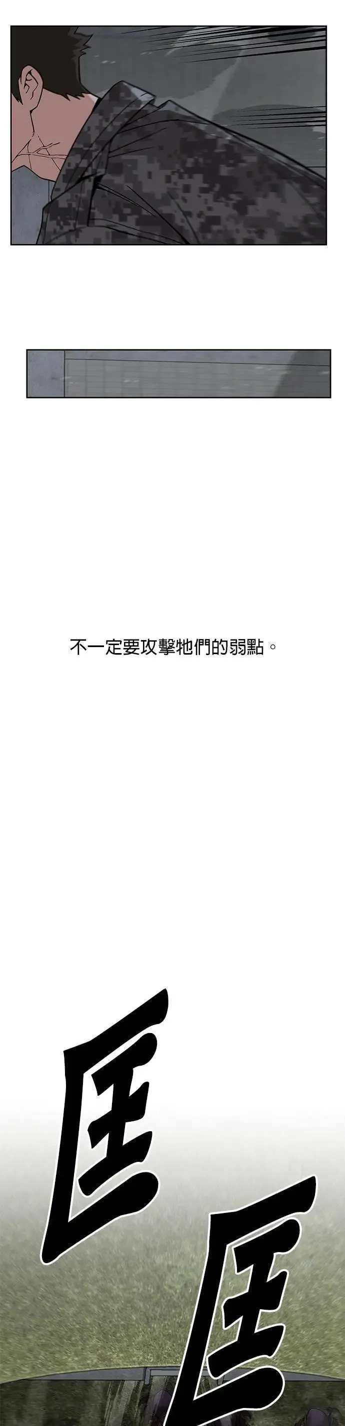 第56话 弹药大队(1) 第36页