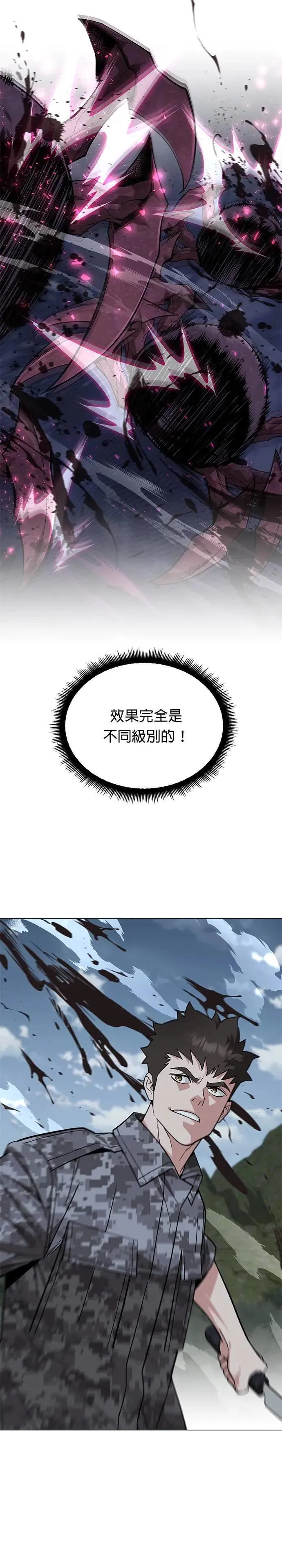 第56话 弹药大队(1) 第43页