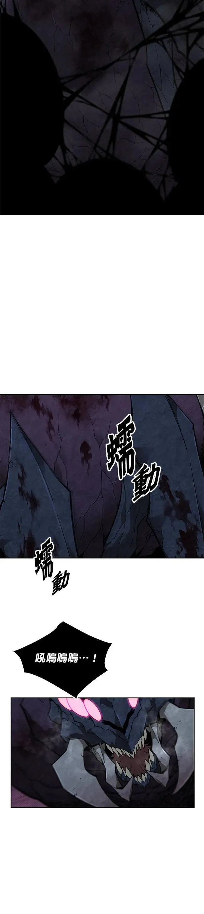 第56话 弹药大队(1) 第45页