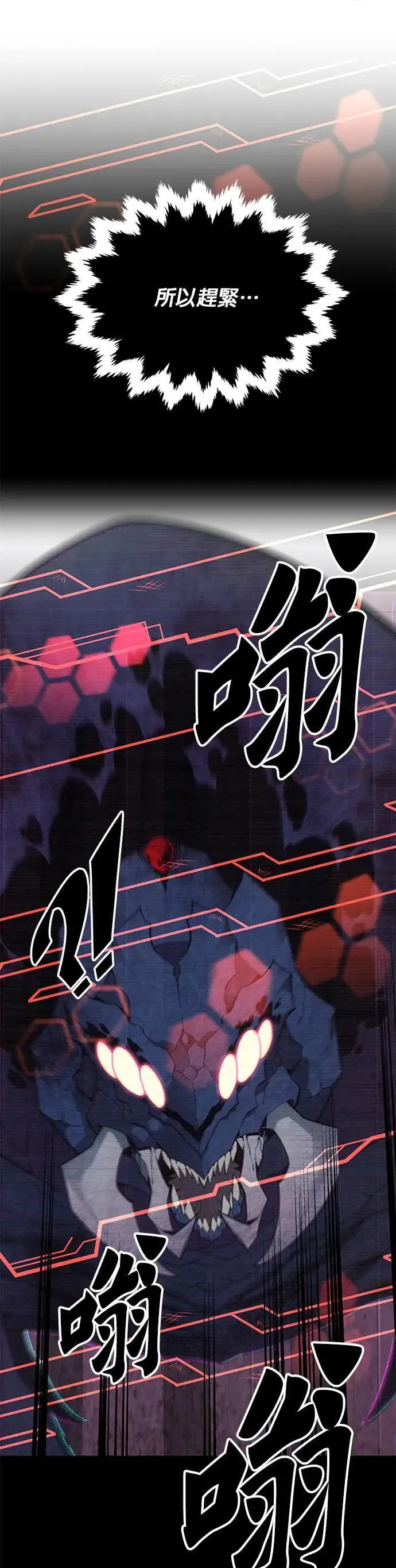 第56话 弹药大队(1) 第48页